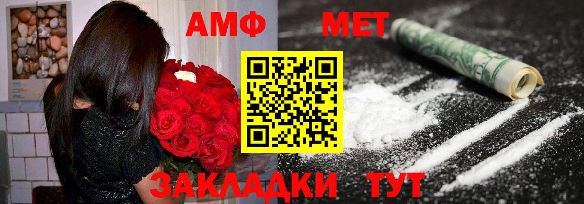 АМФ VHQ Трёхгорный