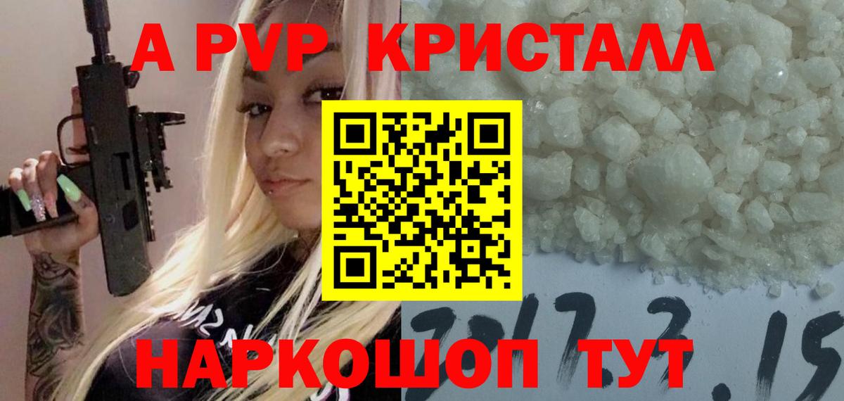 Трёхгорный  A-PVP СК  Вход с VPN  купить  сайты  APVP кристаллы 