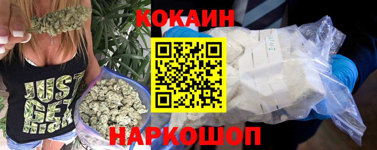 Cocaine  Вход с VPN  Трёхгорный  КОКАИН Боливия 