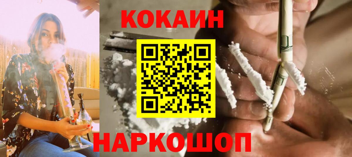 Кокаин Эквадор Трёхгорный