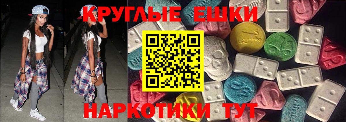ЭКСТАЗИ Philipp Plein  Вход с VPN  МЕГА рабочий сайт  Ecstasy MDMA  Трёхгорный  Ecstasy 
