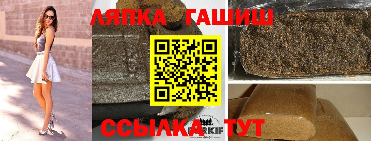 ГАШ гарик  ГАШИШ  даркнет сайт  Вход с VPN  Трёхгорный 