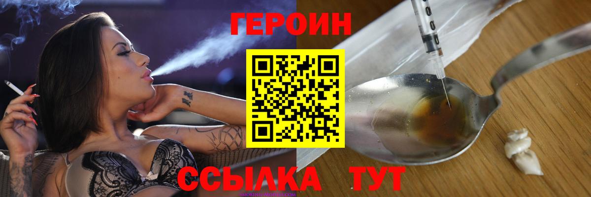 ГЕРОИН VHQ Трёхгорный