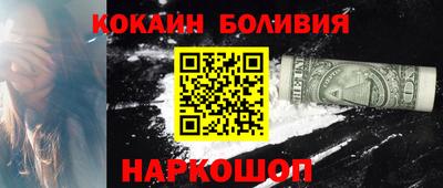 кокаин премиум Бугуруслан