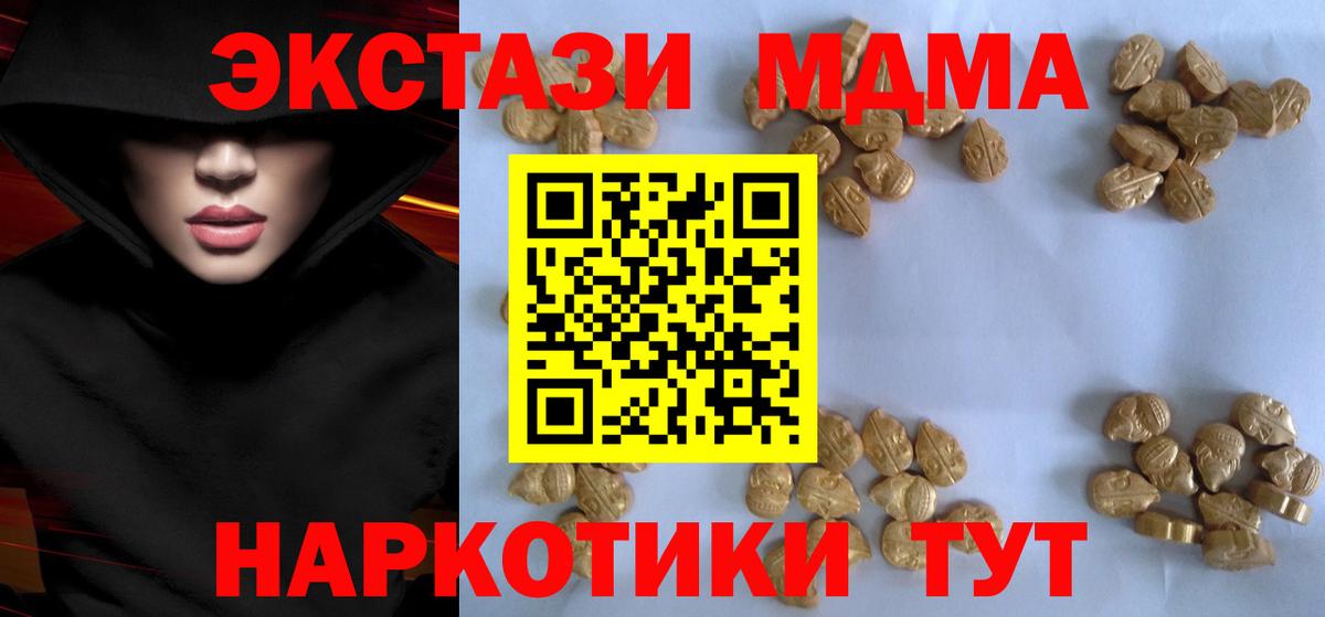 Трёхгорный  МДМА VHQ  Вход с VPN  МДМА  MDMA Molly 