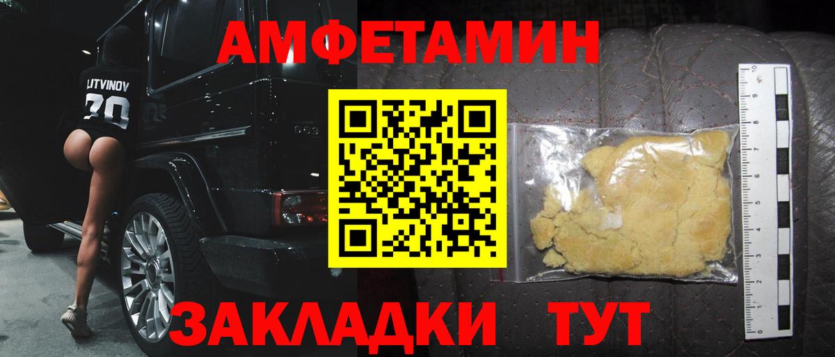 МЕТАМФЕТАМИН мет  МЕТАМФЕТАМИН  Трёхгорный  МЕТАМФЕТАМИН мет  Вход с VPN 