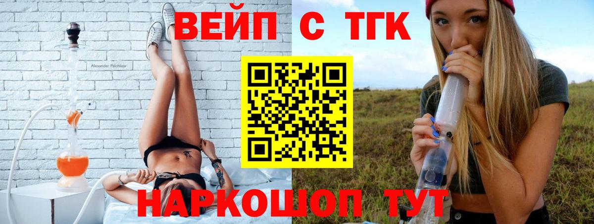 ТГК THC oil Трёхгорный
